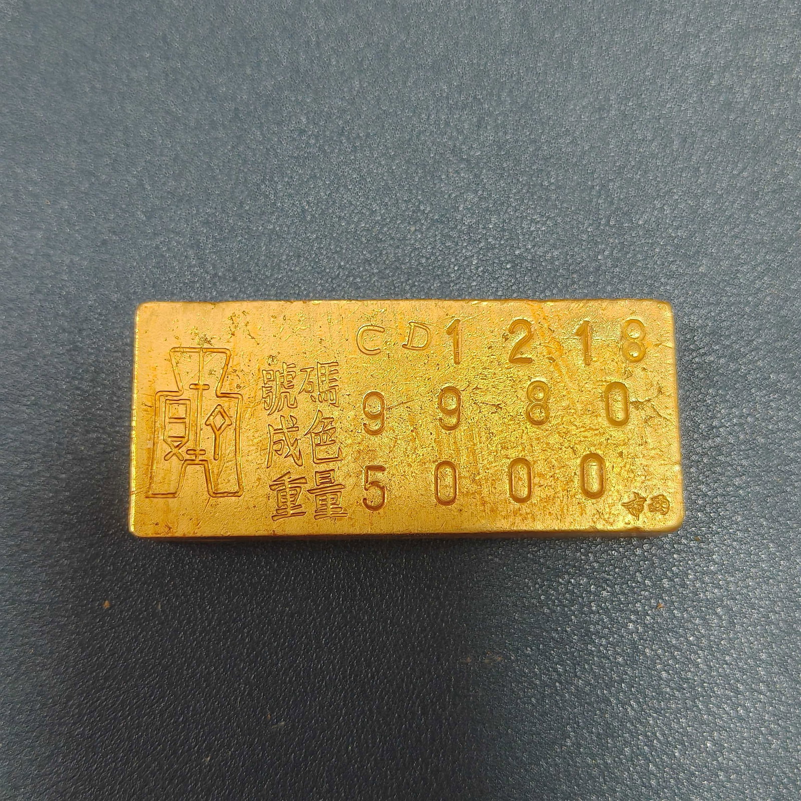 A Exquisite Bronze Gilt Human Pattern Gold Bar: A Exquisite Bronze Gilt Human Pattern Gold Bar,Republic of China,Size:2.7inx1.2inx0.4in,Weight:165g 铜鎏金人物纹金条,民国