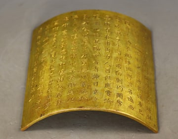 A Exquisite Gilt Bronze Red Script Scripture