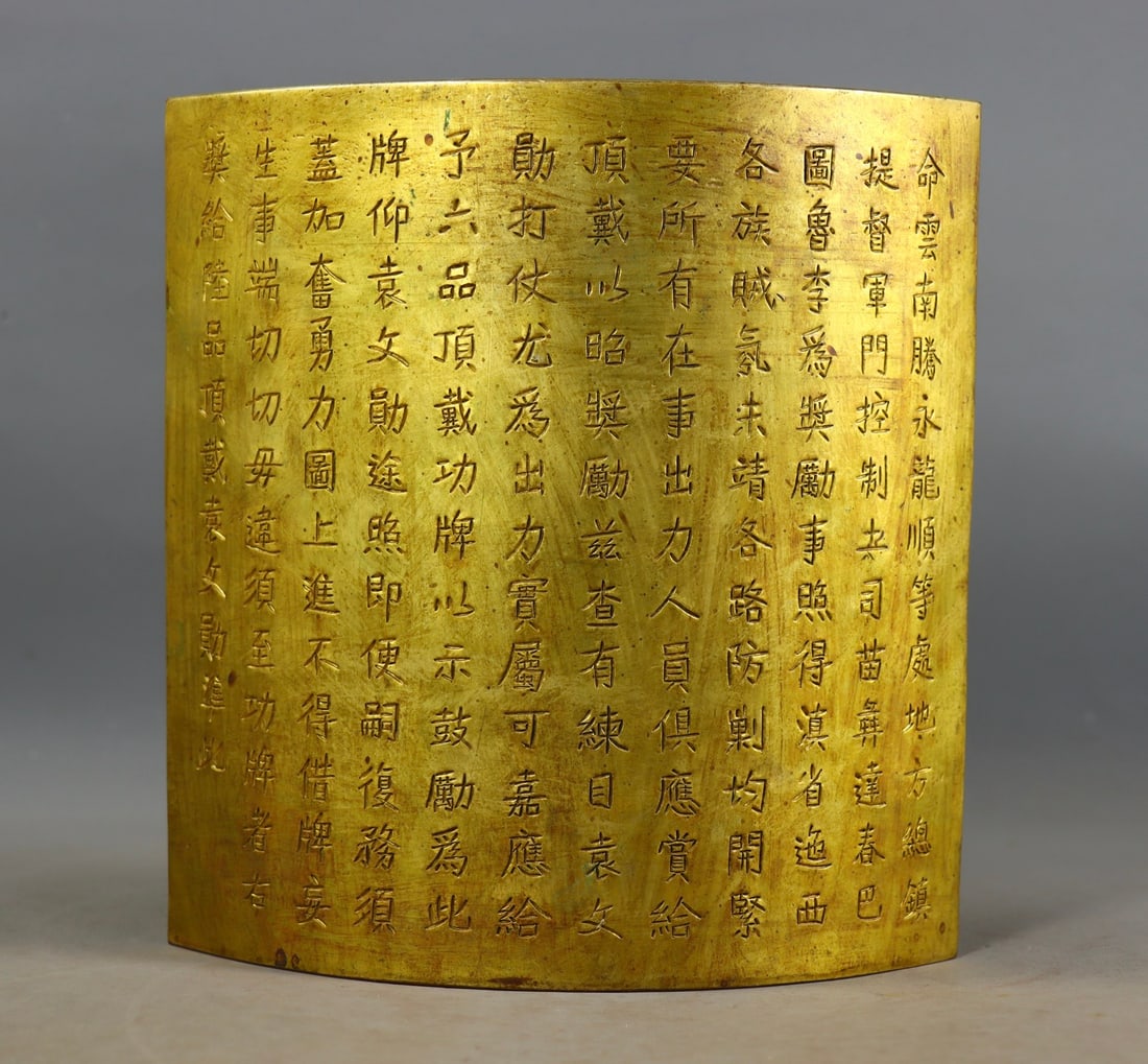 A Exquisite Gilt Bronze Red Script Scripture - 3