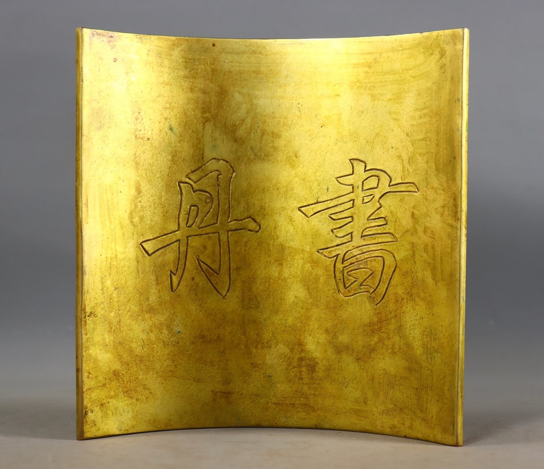 A Exquisite Gilt Bronze Red Script Scripture - 9