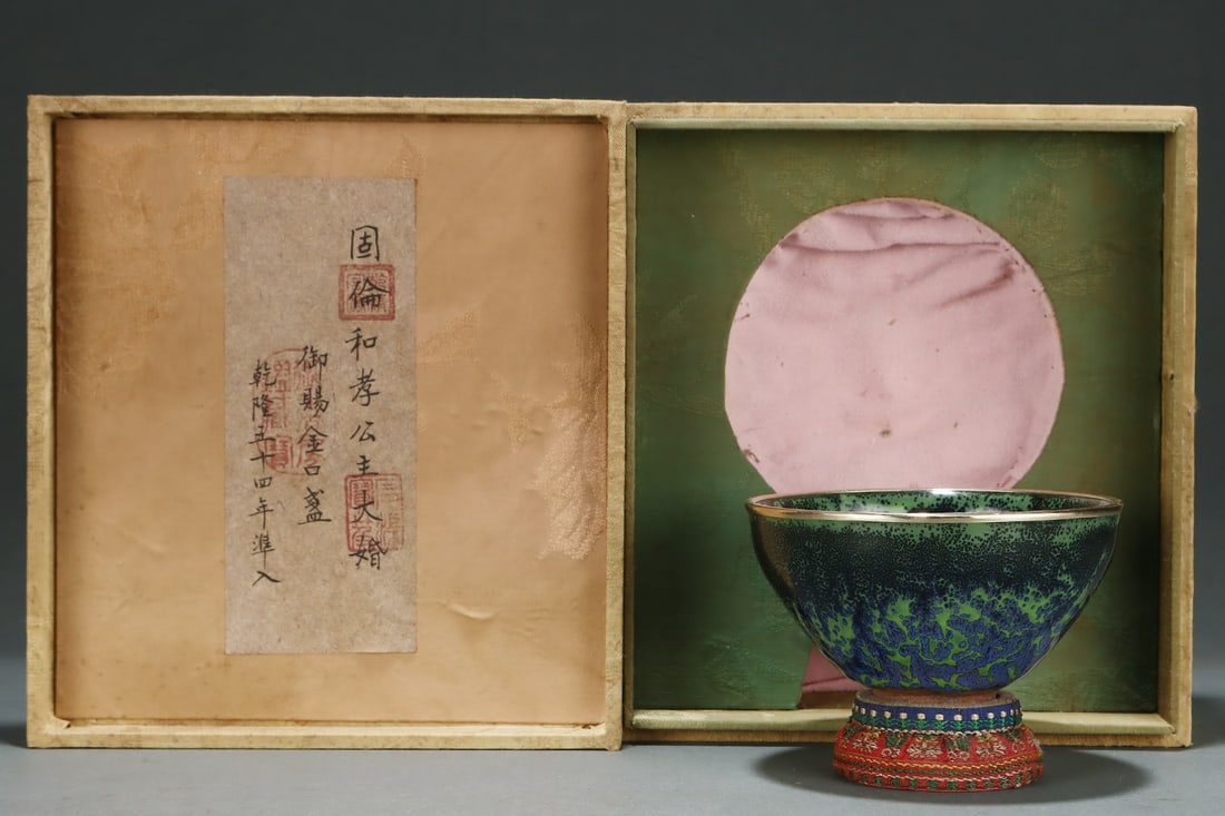 A Exquisite Yaobian Jian yao Tea Bowl (1 of 9)