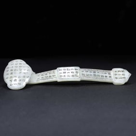 A Exquisite Hotan Jade Ruyi Scepter