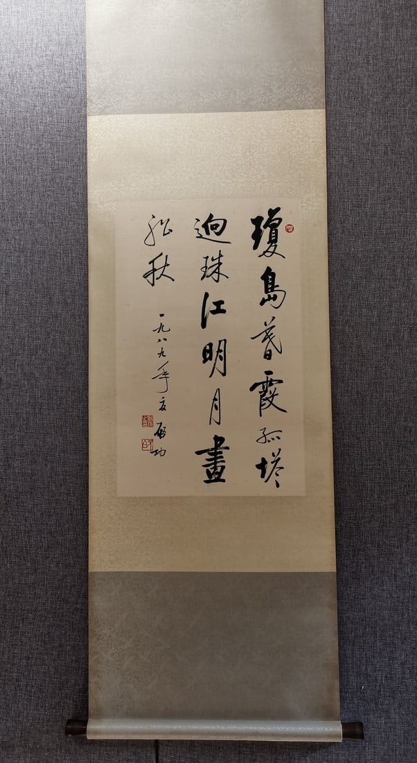 A Fabulous Chinese Ink Calligraphy on Paper (1 of 4)