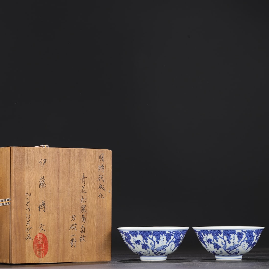 A pair of Exquisite Blue and White Squirrel and Grape Pattern Bowl: A pair of Exquisite Blue and White Squirrel and Grape Pattern Bowl,Ming Dynasty, China,Chenghua Six-character Mark,Size:2.8inx5.7in 