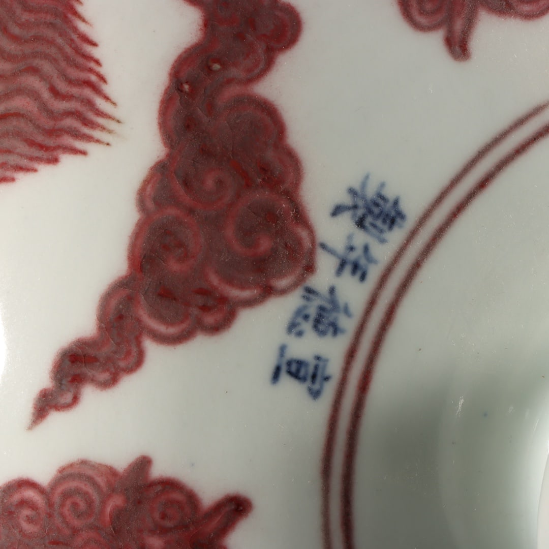 A Exquisite Underglaze-Red Dragon Pattern Vase - 7