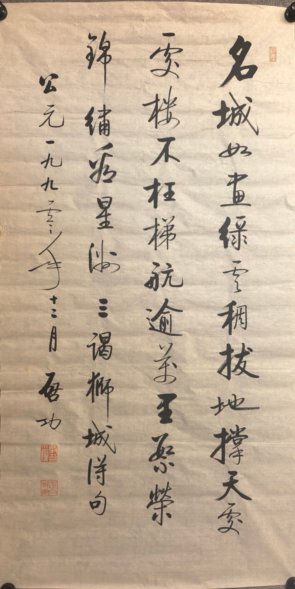 A Fabulous Chinese Ink Calligraphy on Paper: A Fabulous Chinese Ink Calligraphy on Paper,Modern Time of China,Qi Gong,without frame size:53.9inx27.6in 
