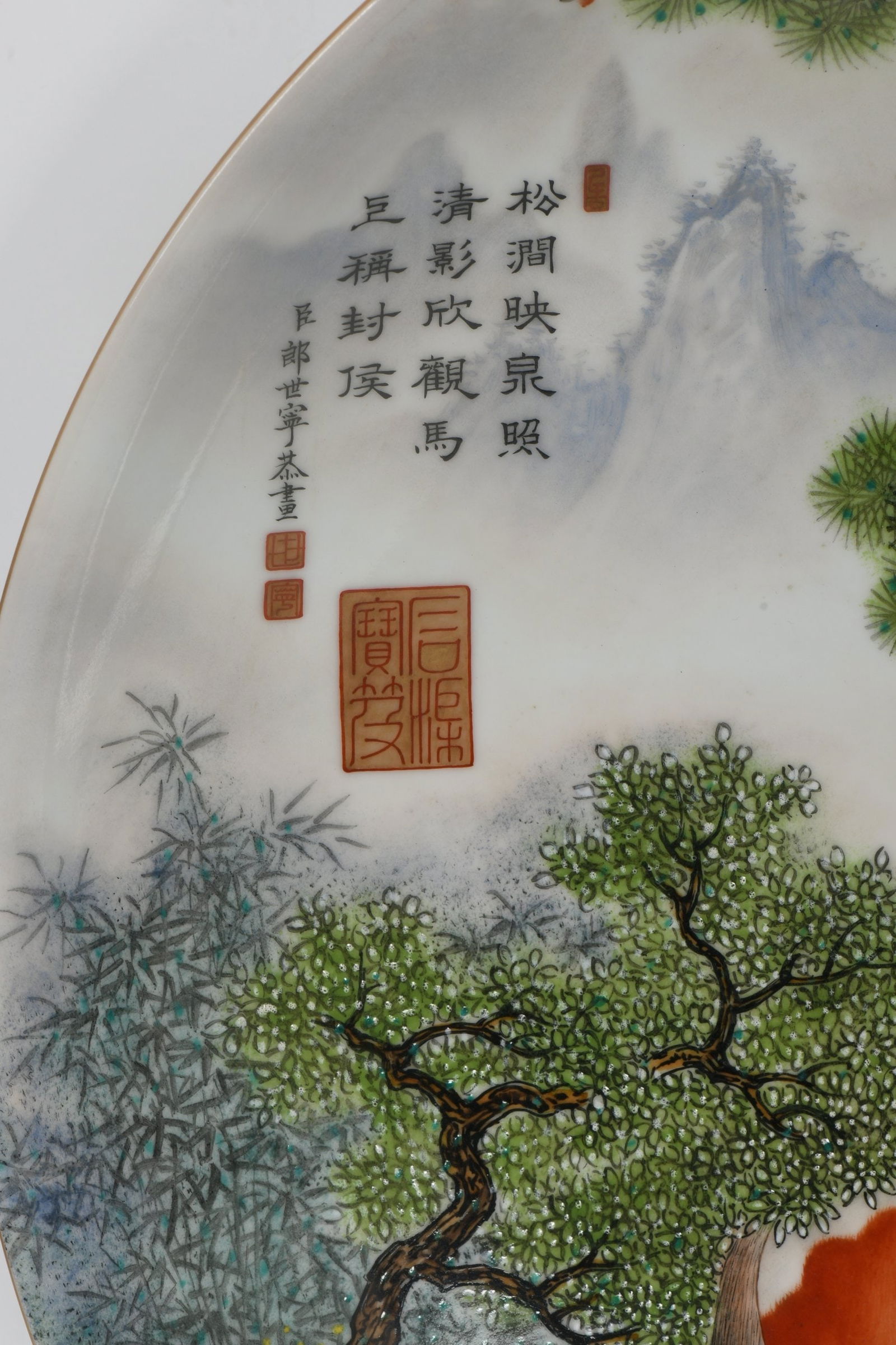 A Rare Enamel Beast Pattern Plate - 6