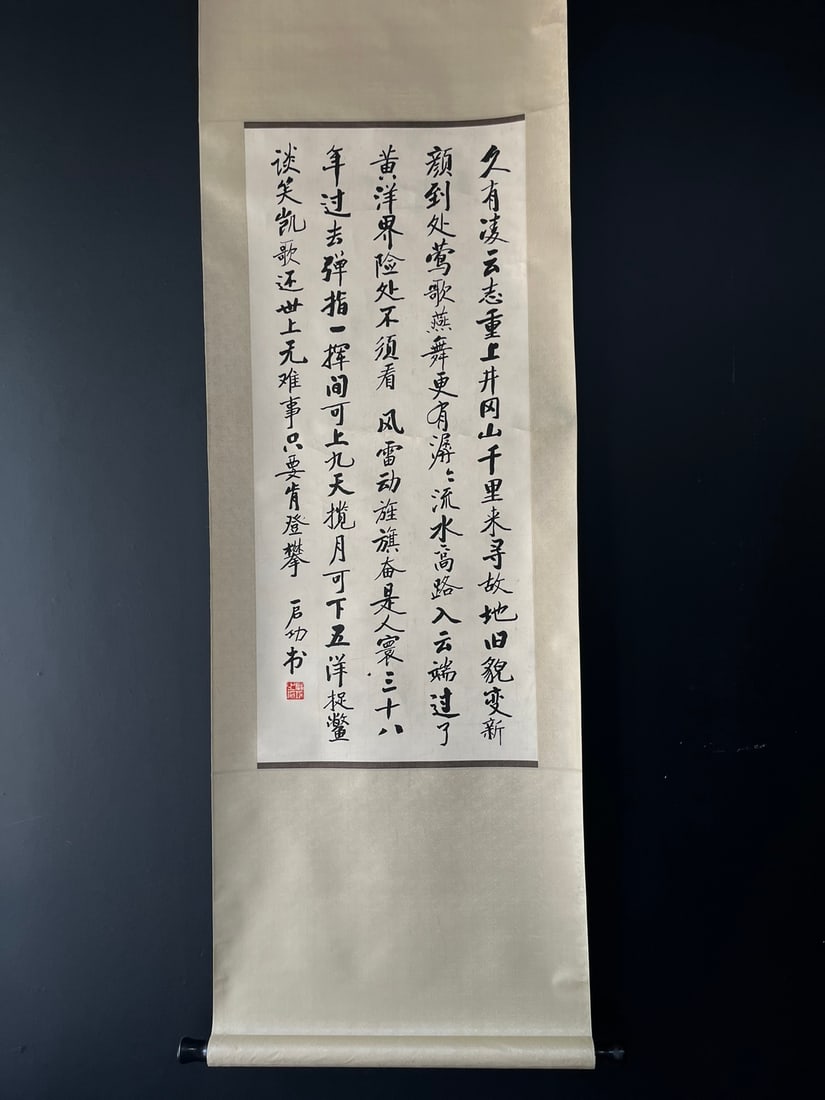 A Fabulous Chinese Ink Calligraphy on Paper (1 of 6)