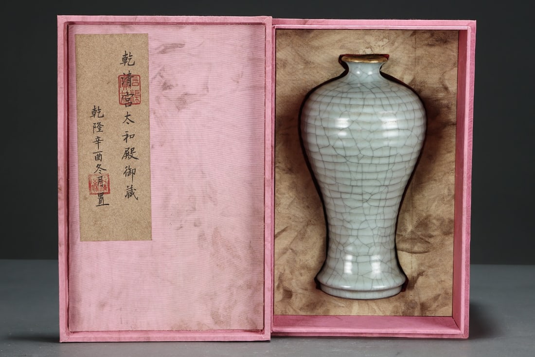 A Exquisite Guan yao Cover with Gold Carved Characters Spiral Pattern Vase, with an Imperial Poem by: A Exquisite Guan yao Cover with Gold Carved Characters Spiral Pattern Vase, with an Imperial Poem by Emperor Qianlong,Song Dynasty, China,Size：5.1inx9.4in 