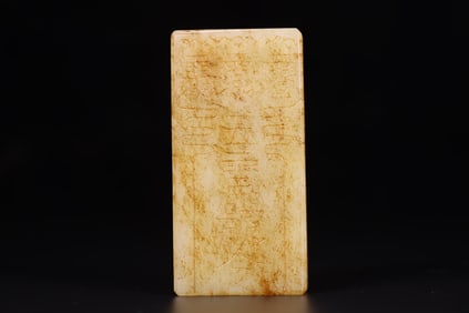 A Exquisite Hetian Jade Plaque