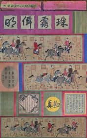 A Chinese Hand Scroll Ink Painting of Figures on Silk