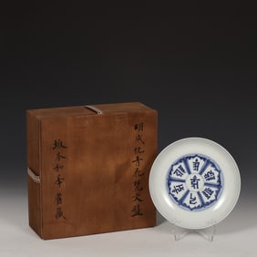 A Exquisite Blue and White Sanskrit Pattern Plate