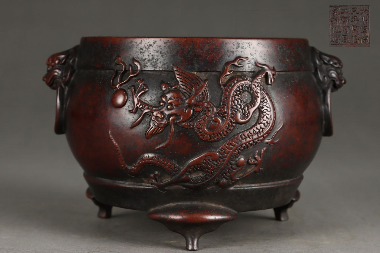 A Exquisite Bronze Dragon Pattern Beast-Ears Censer: A Exquisite Bronze Dragon Pattern Beast-Ears Censer,Ming Dynasty, China,With Mark,Size:4.4inx5.2inx6.1inx6.9in,Weight:3200g 铜龙纹兽耳炉,中国明
