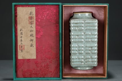 A Exquisite Guan yao Cover with Gold Carved Characters Cong-shaped Vase, with an Imperial Poem by
