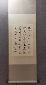 A Fabulous Chinese Ink Calligraphy on Paper
