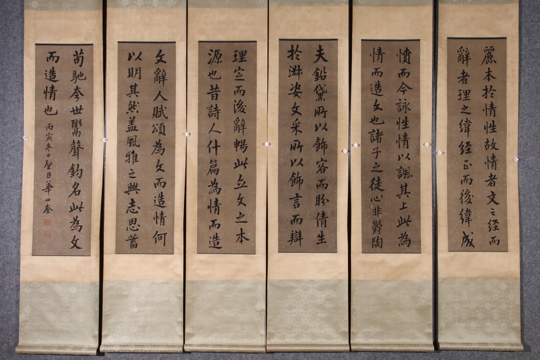 A Set of Fabulous Chinese Ink Calligraphy on Paper (1 of 8)
