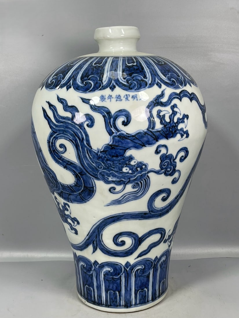 A Exquisite Blue and White Dragon Pattern Vase (1 of 9)
