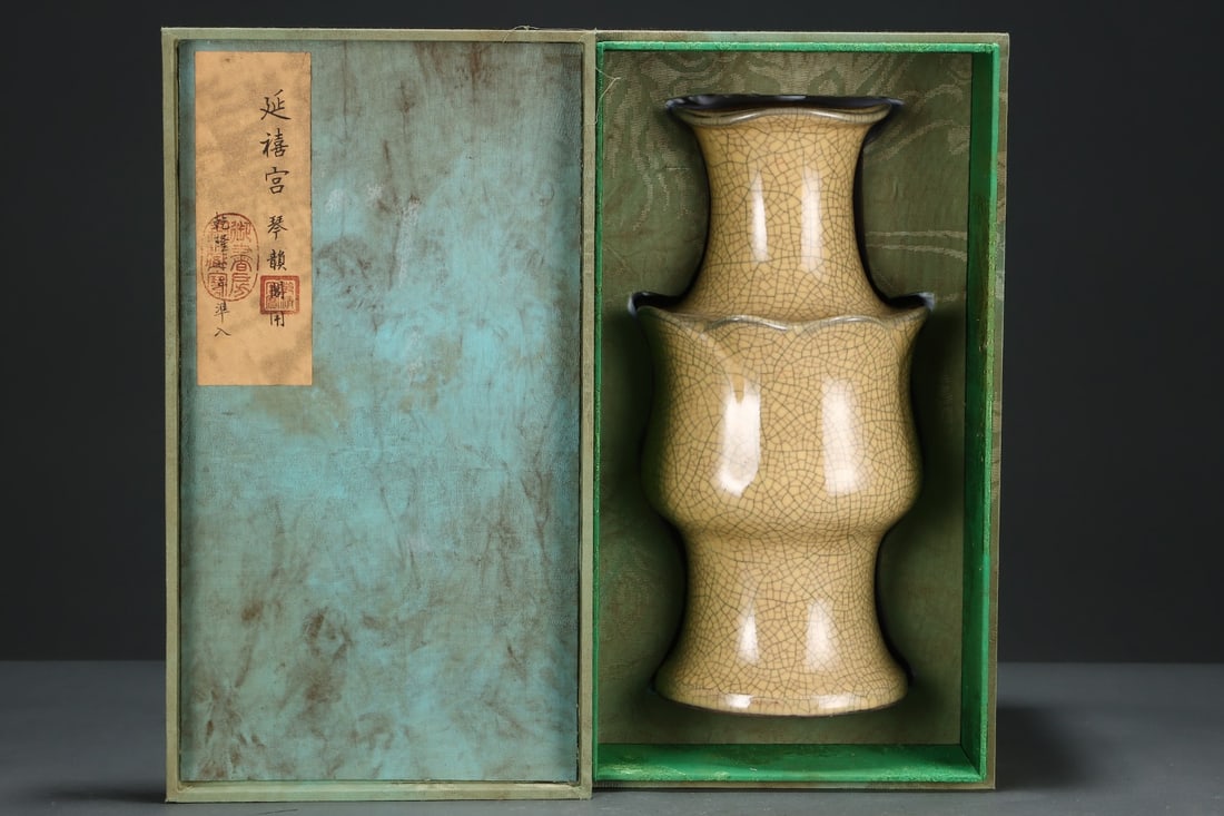 A Exquisite Ge yao Yellow Glazed Appreciation Vase (1 of 9)