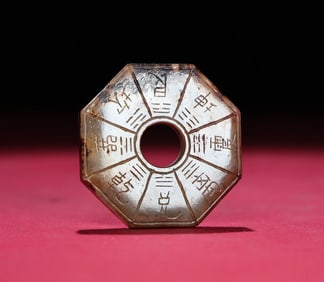 A Exquisite Hetian Jade Bagua Jade Bi