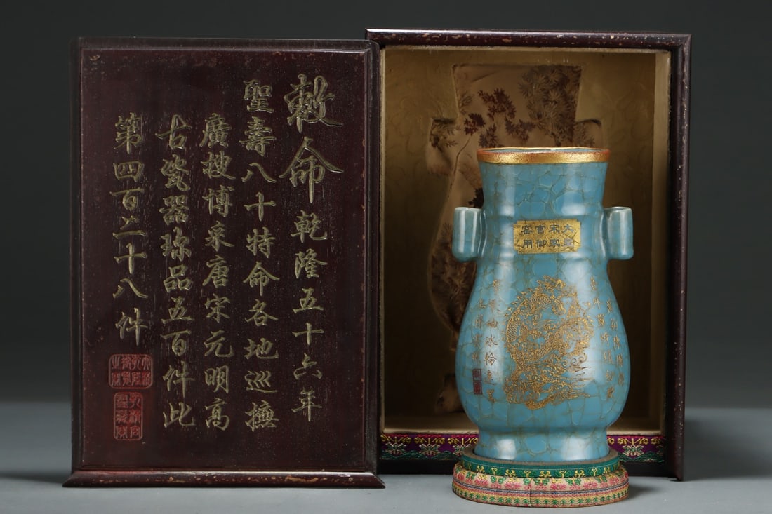 A Exquisite Guan yao Gold Wrapped Dragon Pattern Vase: A Exquisite Guan yao Gold Wrapped Dragon Pattern Vase,Song Dynasty, China,With Mark,Size:9.3inx5.4in 官窑包金龙纹瓶,中国宋代,带&