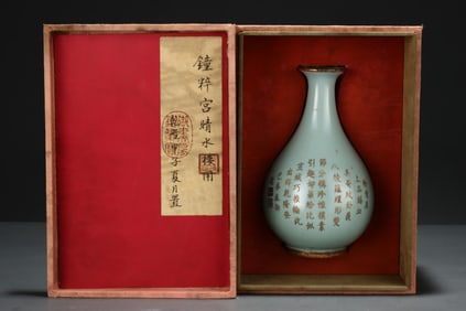 A Exquisite Guan yao Carved Characters Gilt Vase, with an Imperial Poem by Emperor Qianlong