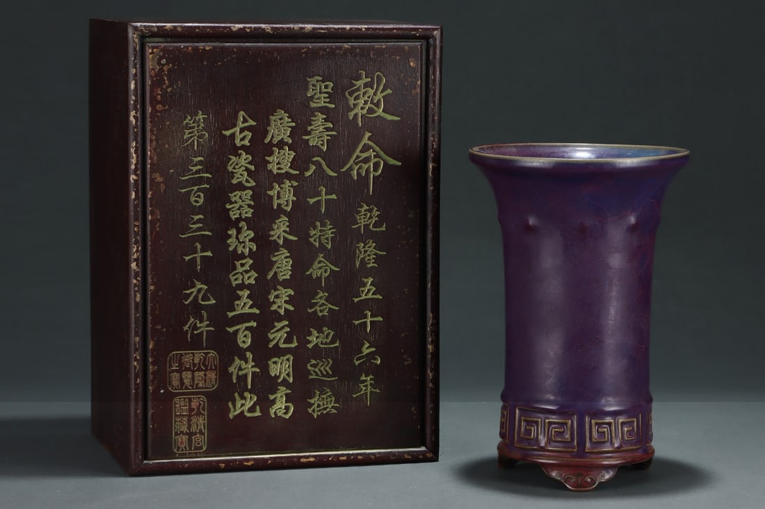 A Exquisite Jun yao Four-Foot Zun: A Exquisite Jun yao Four-Foot Zun,Song Dynasty, China,Size：6.8inx10in 钧窑四足尊,中国宋代