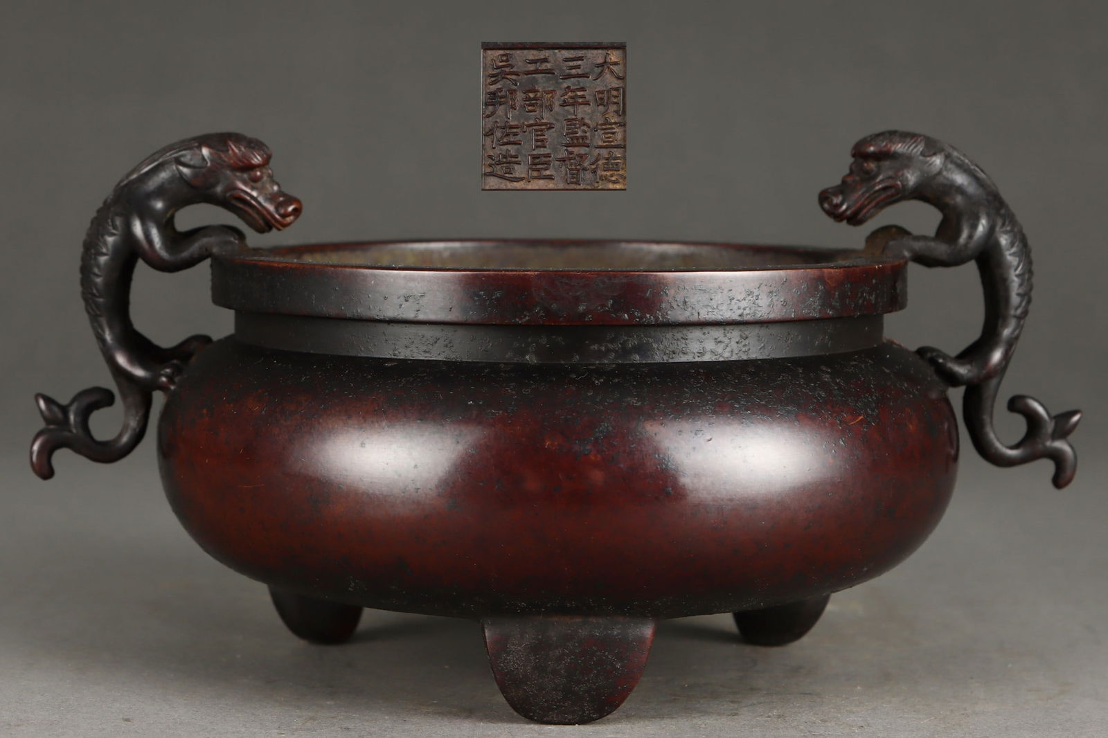 A Exquisite Bronze Dragon-Ears Censer: A Exquisite Bronze Dragon-Ears Censer,Ming Dynasty, China,With Mark,Size:4.1inx5.4inx6.1inx7.9in,Weight:2750g 铜龙耳炉,中国明代,带款