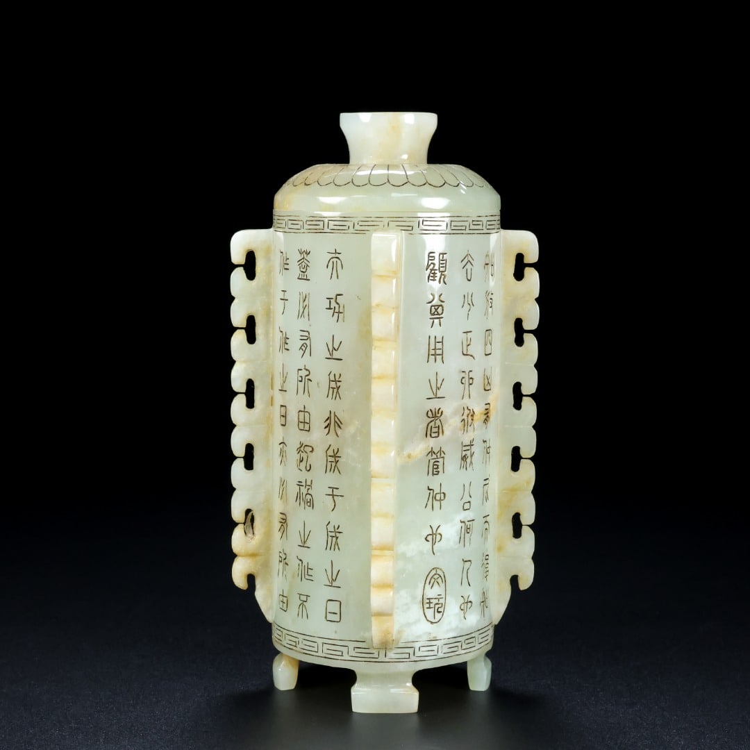 A Exquisite Hotan Jade Vase (1 of 9)