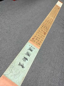 A Fabulous Chinese Ink Calligraphy on Silk