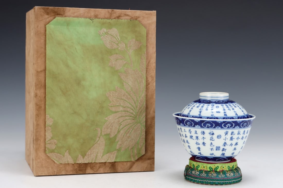 An Exquisite Blue and White Poem Bowl with Cover (1 of 8)