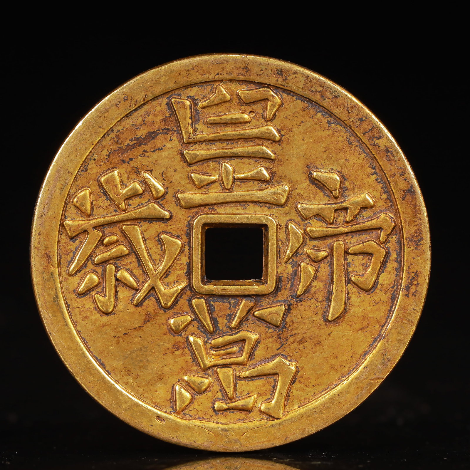 An Exquisite Gilt Bronze Coin (1 of 2)