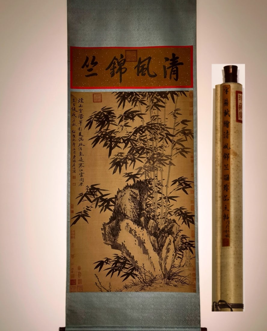A Chinese Vertical Scroll Ink Painting of Bamboo on Silk,Su Shi (1 of 9)