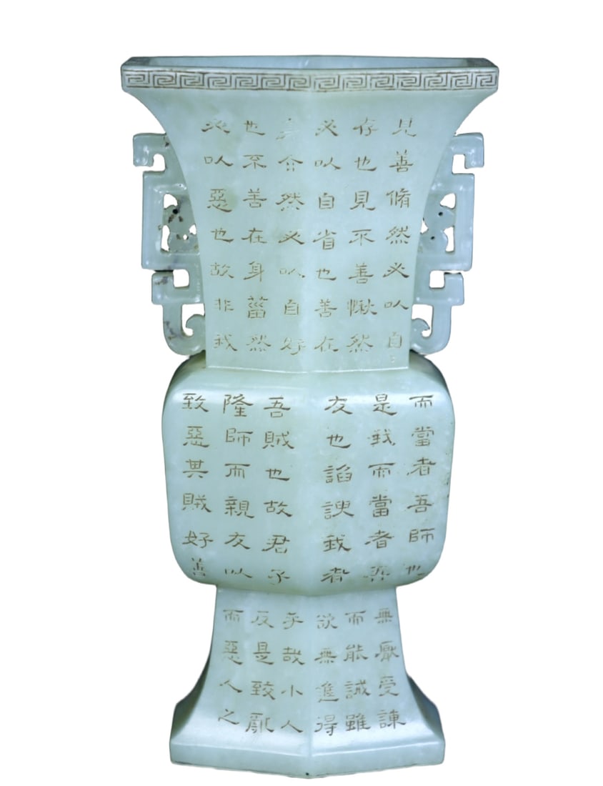 An Exquisite White Jade Poem Double-Ears Vase (1 of 9)