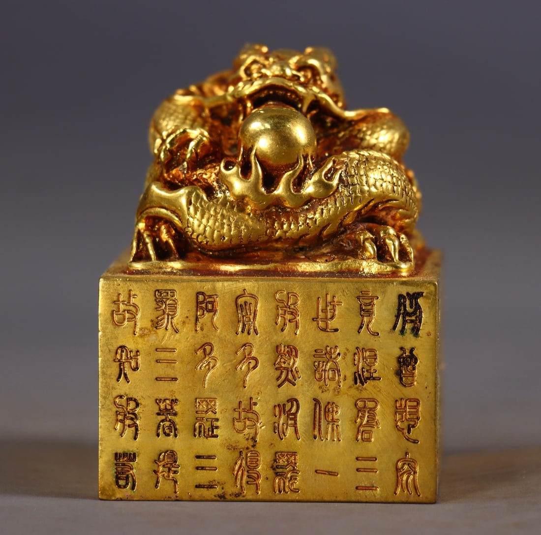 An Exquisite Gilt Bronze Poem Dragon Pattern Seal (1 of 9)
