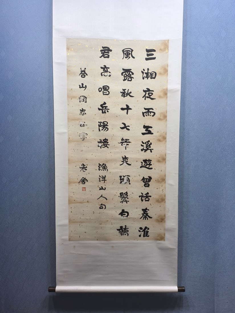 A Chinese Vertical Scroll Ink Calligraphy on Paper,Lao She (1 of 5)