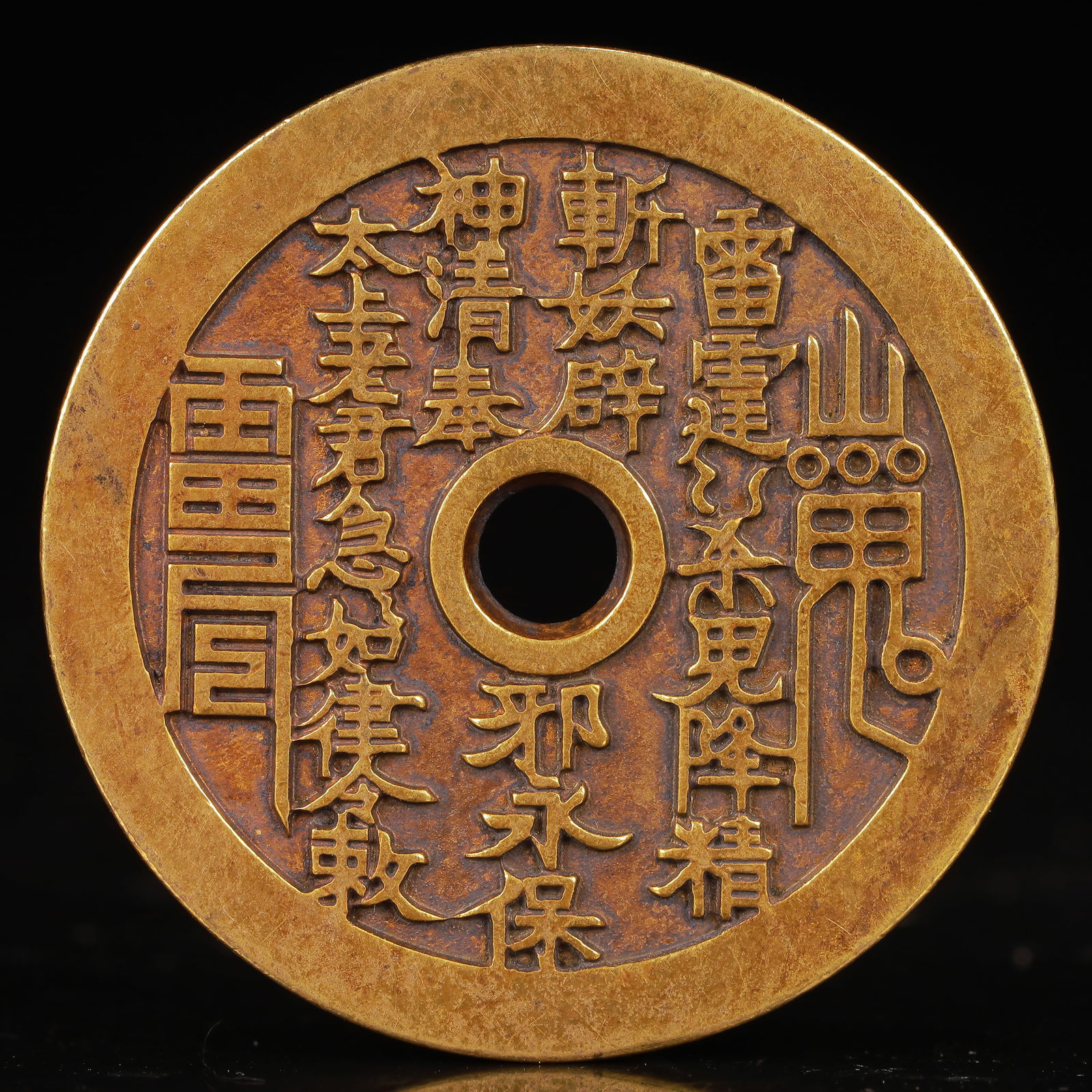 An Exquisite Gilt Bronze Coin,with Scriptures - 2