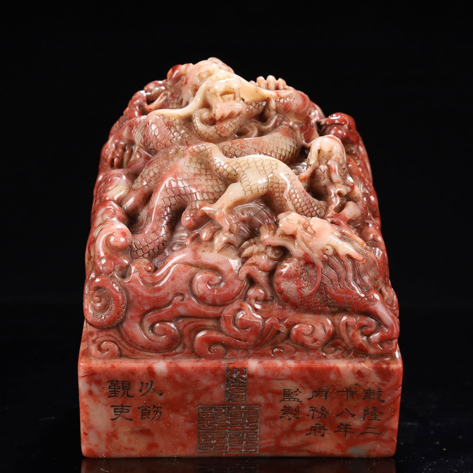 An Exquisite Shoushan Stone Dragon Pattern Seal - 3
