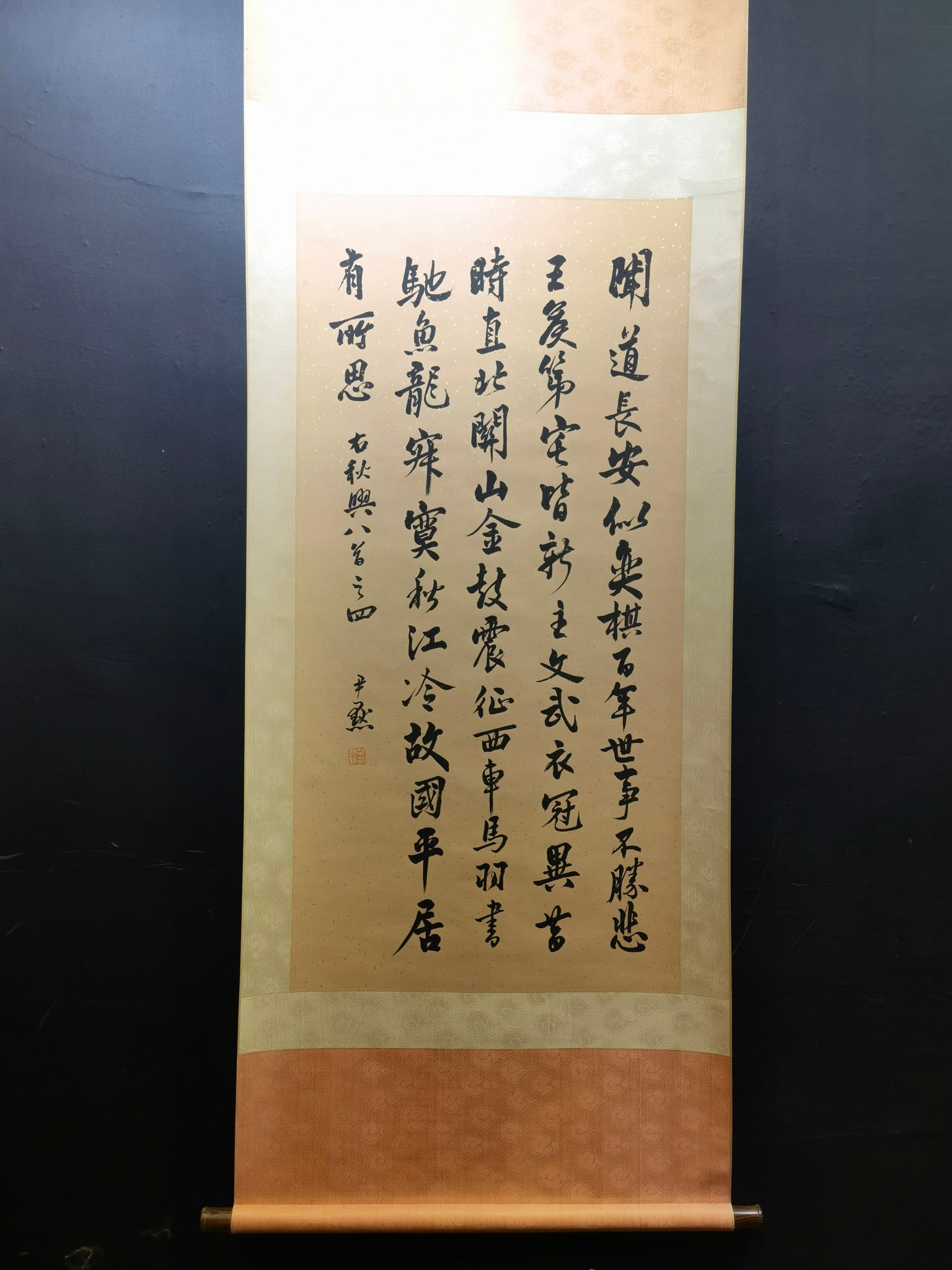 A Chinese Vertical Scroll Ink Calligraphy on Paper,Shen Yimo: A Chinese Vertical Scroll Ink Calligraphy on Paper,Shen Yimo,Size:24inx48.6in 一幅中国水墨书法立轴,沈尹默
