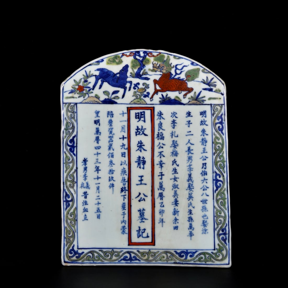 A Rare Wucai Kylin Pattern Epitaph: A Rare Wucai Kylin Pattern Epitaph,Ming Dynasty, China,Size:12inx9.3in 五彩麒麟纹墓志铭,中国明代