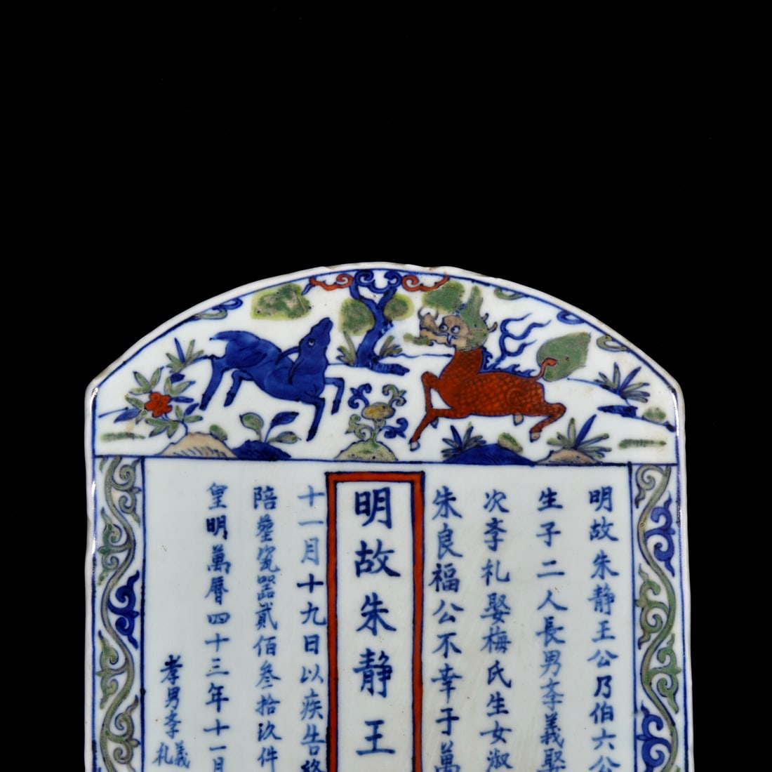 A Rare Wucai Kylin Pattern Epitaph - 2