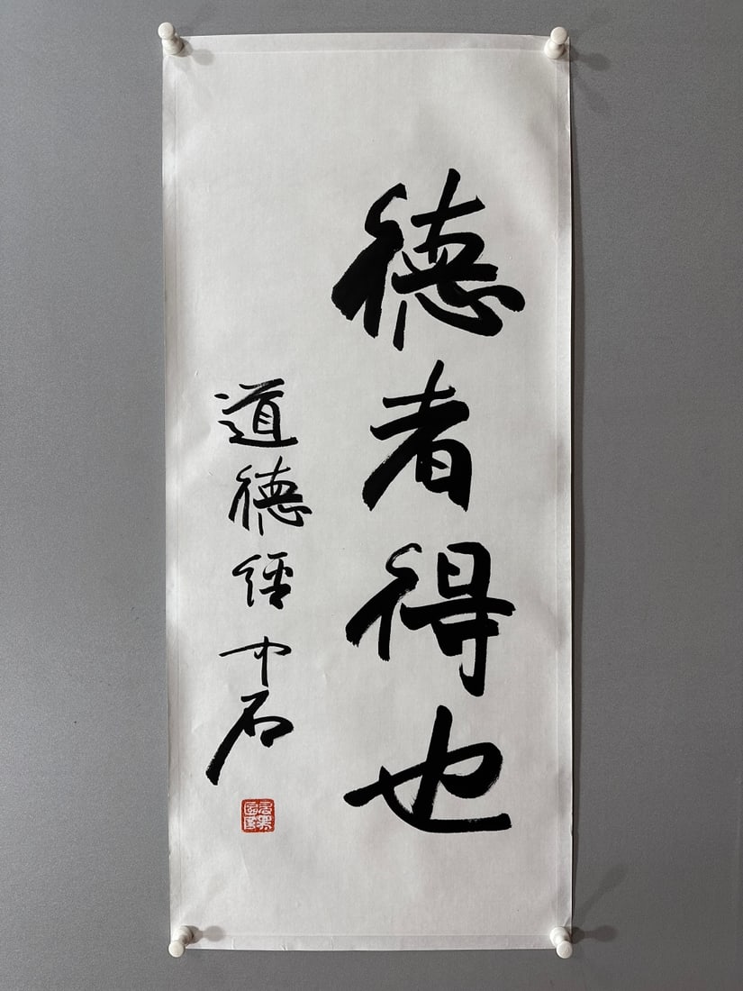 A Chinese Ink Calligraphy on Paper (1 of 5)