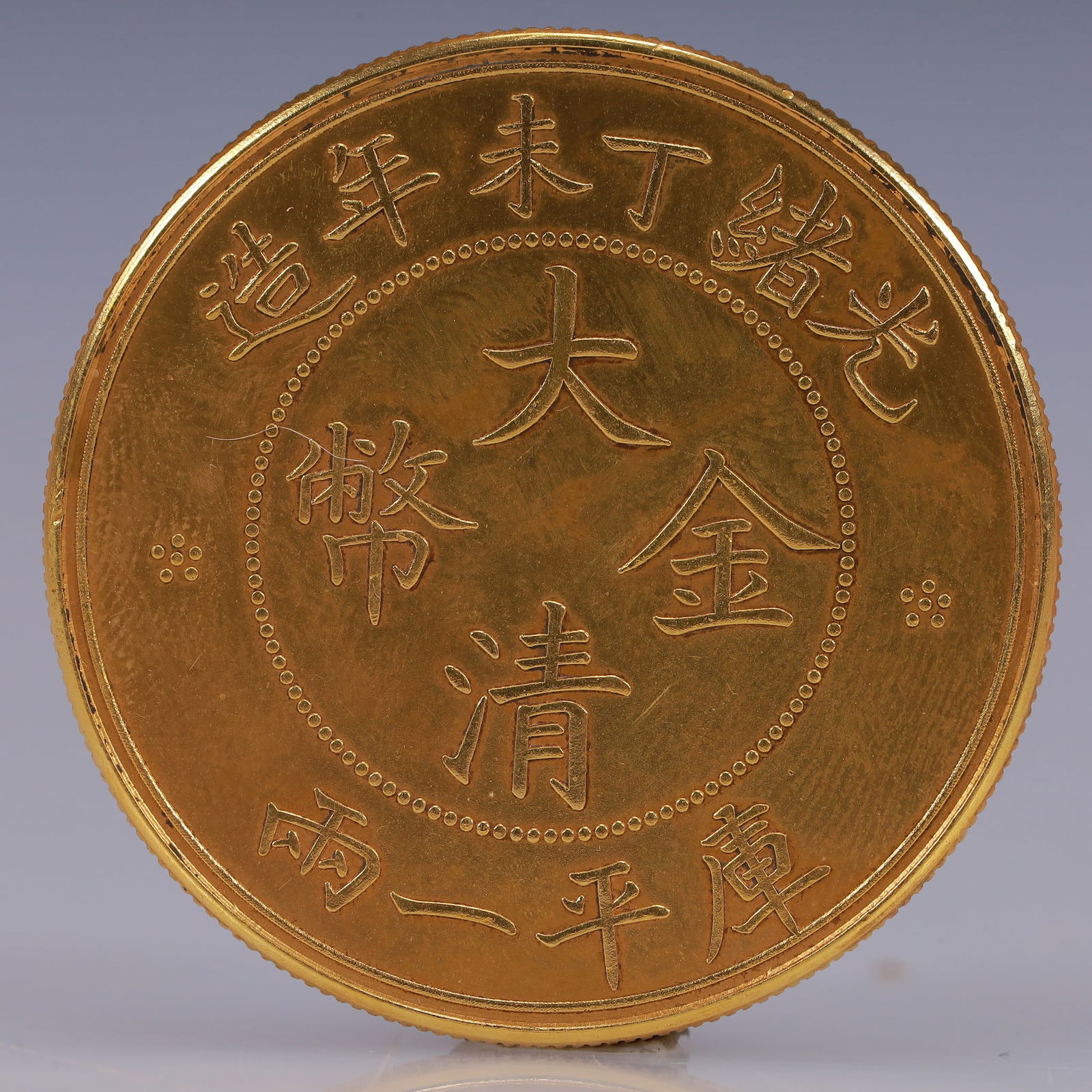 An Exquisite Gold Coin (1 of 2)