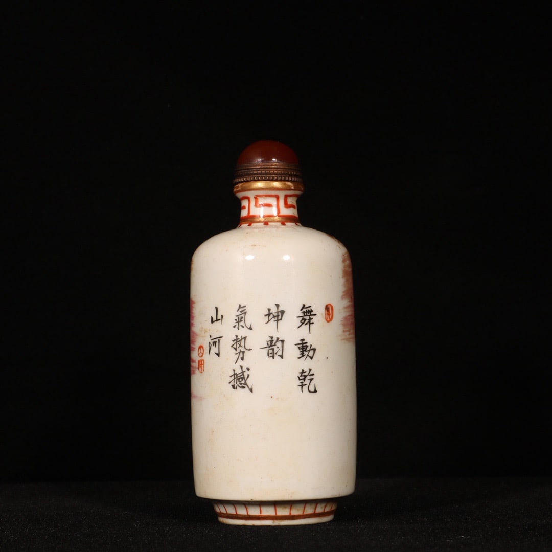 An Exquisite Ruby Red-Glazed Dragon Pattern Snuff Bottle - 5