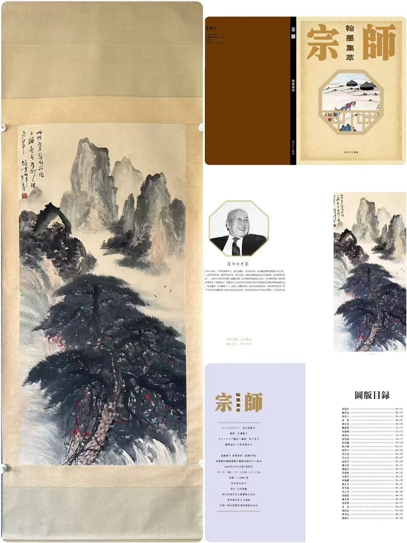 A Chinese Vertical Scroll Ink Painting of Landscape on Paper (1 of 8)