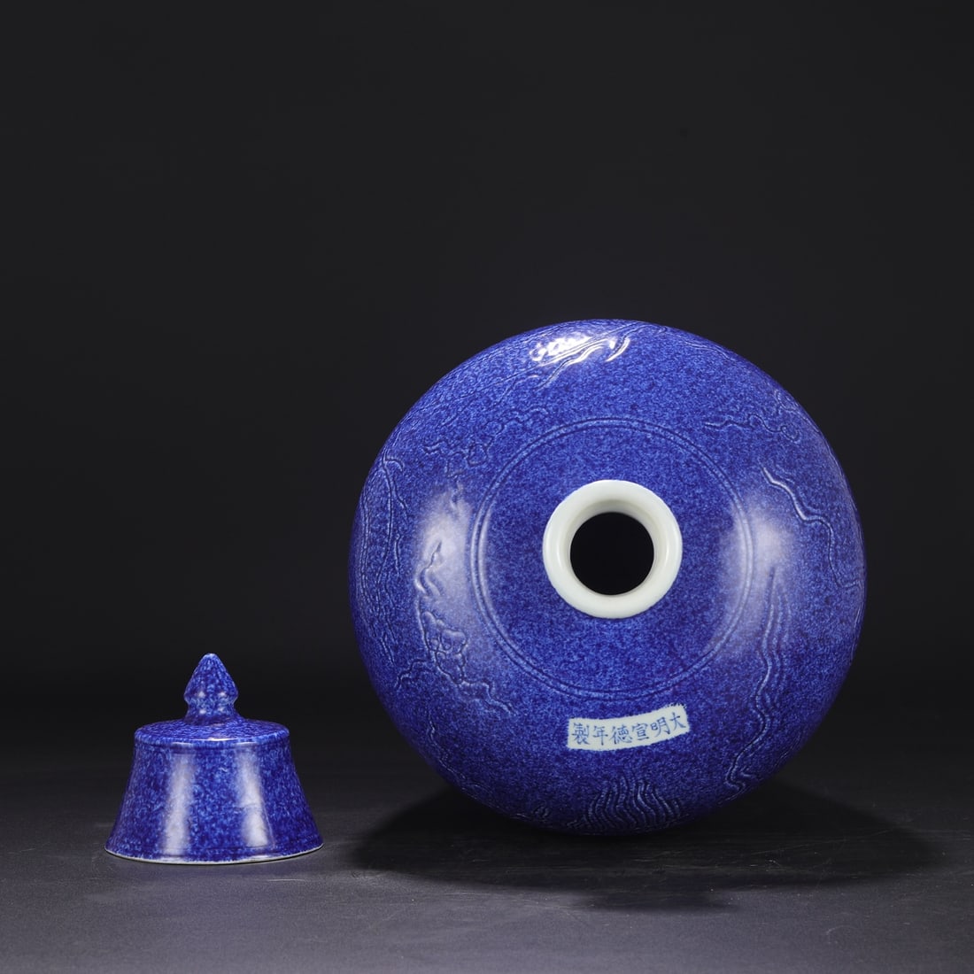 A Huge Blue Glazed Auspicious Cloud and Dragon Pattern Bottle - 5