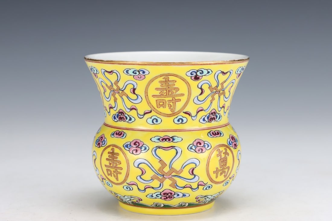 An Exquisite Yellow Glazed Auspicious Cloud Pattern Jar - 2