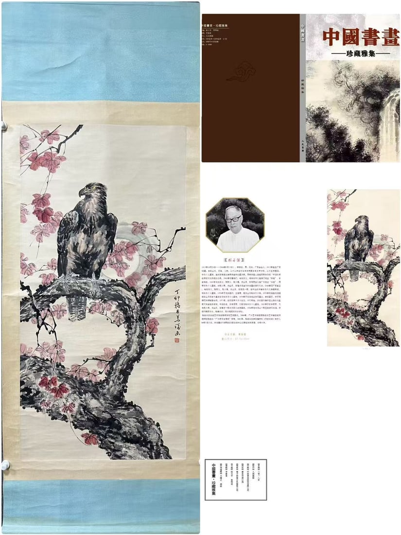 A Chinese Vertical Scroll Ink Painting of Eagle on Paper (1 of 8)