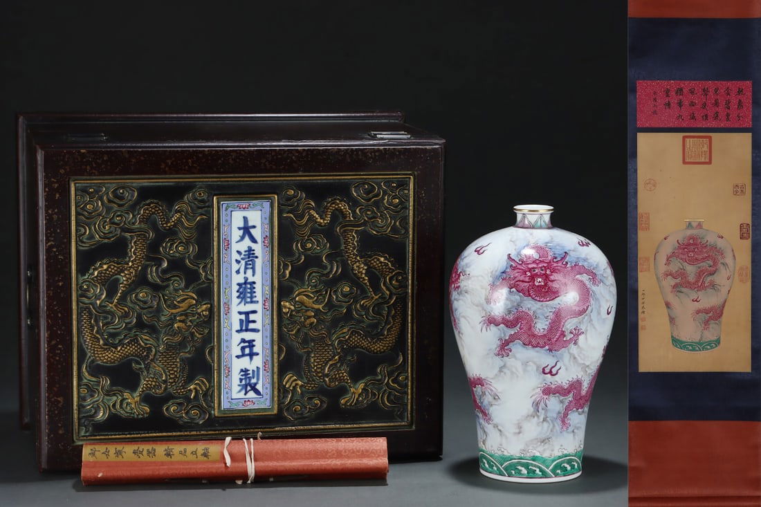 A Rare Ink Color Ruby Red Glazed Painted Gold Auspicious Cloud and Dragon Pattern Vase,with Chinese (1 of 8)