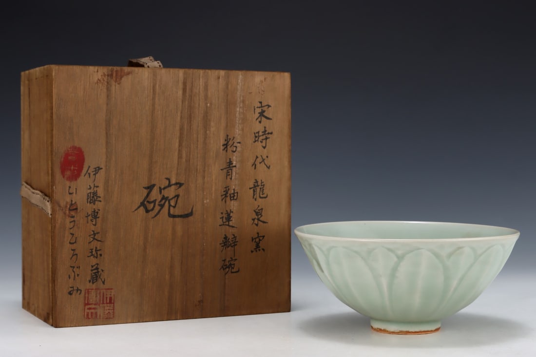 An Exquisite Longquan yao Celadon Glazed Flower Pattern Bowl: An Exquisite Longquan yao Celadon Glazed Flower Pattern Bowl,Song Dynasty, China,Size:3.1inx6.9in 