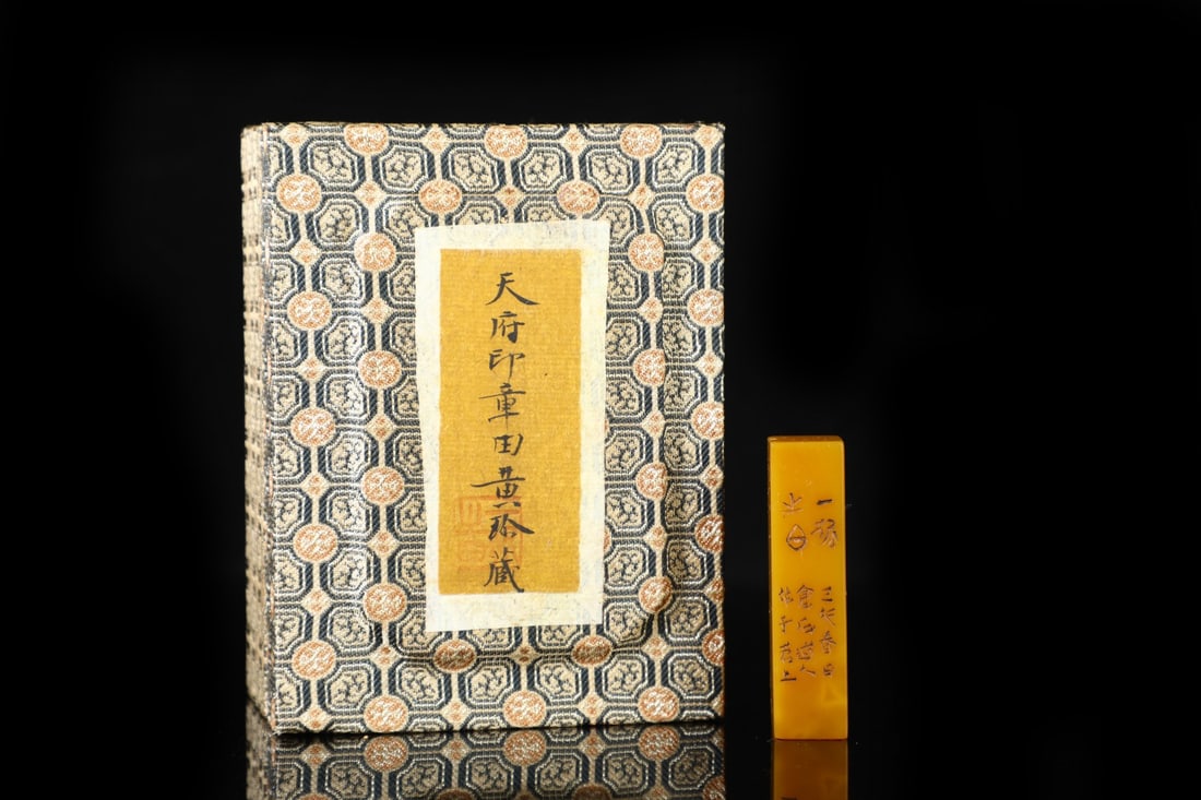 An Exquisite Tianhuang Stone Poem Seal: An Exquisite Tianhuang Stone Poem Seal,Qing Dynasty,China,with Mark,Size:2.4inx0.6in,Weight:32g 